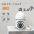 Smart 360ø Bulb Holder Wifi Camera (Imported)