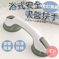 Helping Handle (Imported)